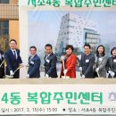 서초4동 주민센터 이미지