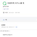 피자스쿨 공항시장역점