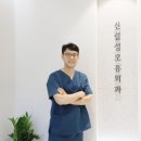 신림성모유외과의원 이미지