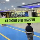 제일국가대표태권도장 이미지