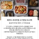 레전드고기한상 - 강동구 상암로 75-1 | 레전드고기한상