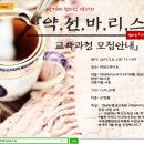 바리스타 B (입문) 이미지