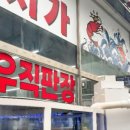 또봅새우