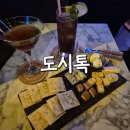 [도시톡] 인하대후문 칵테일바, 인천 가성비 칵테일 후기