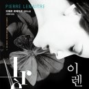 이렌