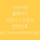 이천시청 이미지
