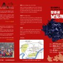 장릉 낮도깨비놀이 상설공연 이미지