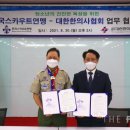 (사)한국스카우트연맹 이미지