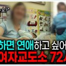 Re: Re: Re: 청주여자교도소에서 아기가 태어났다. 교도소에 태어난 아기의 삶은..? | KBS 다큐3일 081122 방송 이미지