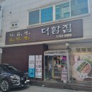 더함집 이미지