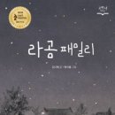 라곰 이미지