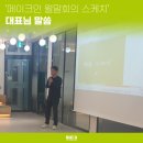 주식회사 메이크인 이미지