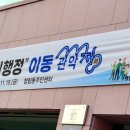 청림동주민센터 이미지