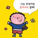 공립알록달록 | [국공립상동어린이집] [부천 상동] [1세반 놀이] [1세활동][많이 자랐어요]