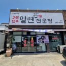 가당면옥 이미지