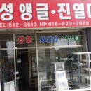 거성앵글 이미지