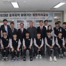 충주중학교 이미지