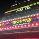 와와오락실 이미지
