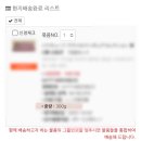 수주머리나라 | @ 늦덕 오타쿠가 살아남는 법 : 메루카리 직구 활용백서