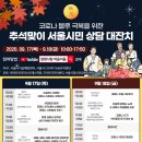 2020 코로나블루 극복하기 이미지