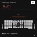 군체 무대인사 후기 | 용산 아이파크몰 CGV IMAX 관 관람, 예매 방법 꿀팁!