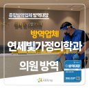 연세 빛 가정의학과 의원 이미지