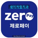 새이처럼치과 이미지