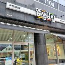 얌샘김밥수원이의점