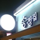송정국수 이미지
