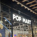 부산마트 | 서면 가볼만한 곳 팝마트 부산점 방문 후기