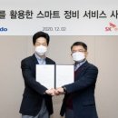 스마트정비 이미지