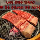 서울 은평구 한정식 경복궁 녹번점