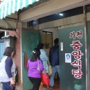 가천중앙식당 이미지