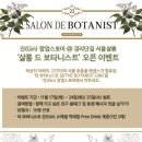 살롱드진 이미지