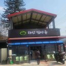 찜마을 | 남양주 차산찜마을: 만두전골의 진수를 맛보다! 🍲