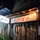 요기테이크아웃 | 이시가키 초밥 스시 맛집 아케보노 Akebono 포장 테이크아웃 후기