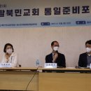 총신대학교 평화통일개발대학원 이미지