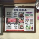 진미생고기구이