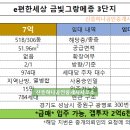 금빛초등길 이미지