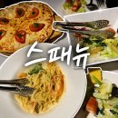 직동 | 시청역 : 맛집 스패뉴 직동 내돈내산 점심 커플세트 후기