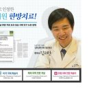 경희자연한의원 이미지