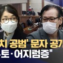 SBS,,김건희 이준수, 주식거래 관계 넘어, 개인적으로 밀접한 관계, 이미지
