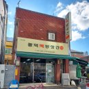 삼성떡방앗간 이미지
