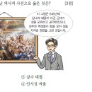 21회 한국사능력검정시험 초급 7번 해설 : 안시성 싸움(645) 이미지