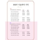 (주)테라앤 | [후기] 만촌동 갓성비 바디관리 / 하체 테라노바 / 아담앤이브