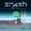 스매쉬(SMASH) 이미지