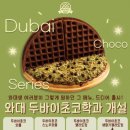 와플대학외대캠퍼스