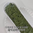 더하얀잔기지떡 | CU 편의점 디저트 빵 추천템 잘 익은 쑥이야기 가격 칼로리 내돈내산 솔직후기