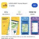 (주)피지에이코리아 | ​주말(어린이날) 레고랜드 웨이팅 지옥 탈출법? 패스트트랙 골드가 정답인 이유