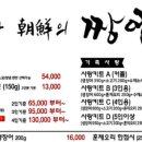 내가 조선의 짱어다